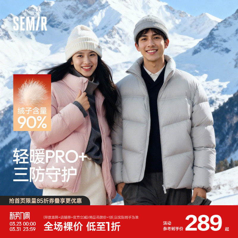 轻松|森马羽绒服男冬90绒子发热三防外套2025新款情侣立领面包