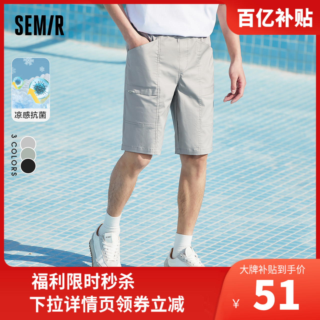 2022夏季新款黑科技抑菌舒适凉感男生休闲五分裤松紧腰短裤男