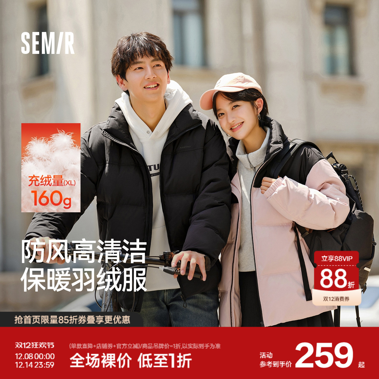 森马外套情侣款防风防水羽绒服男