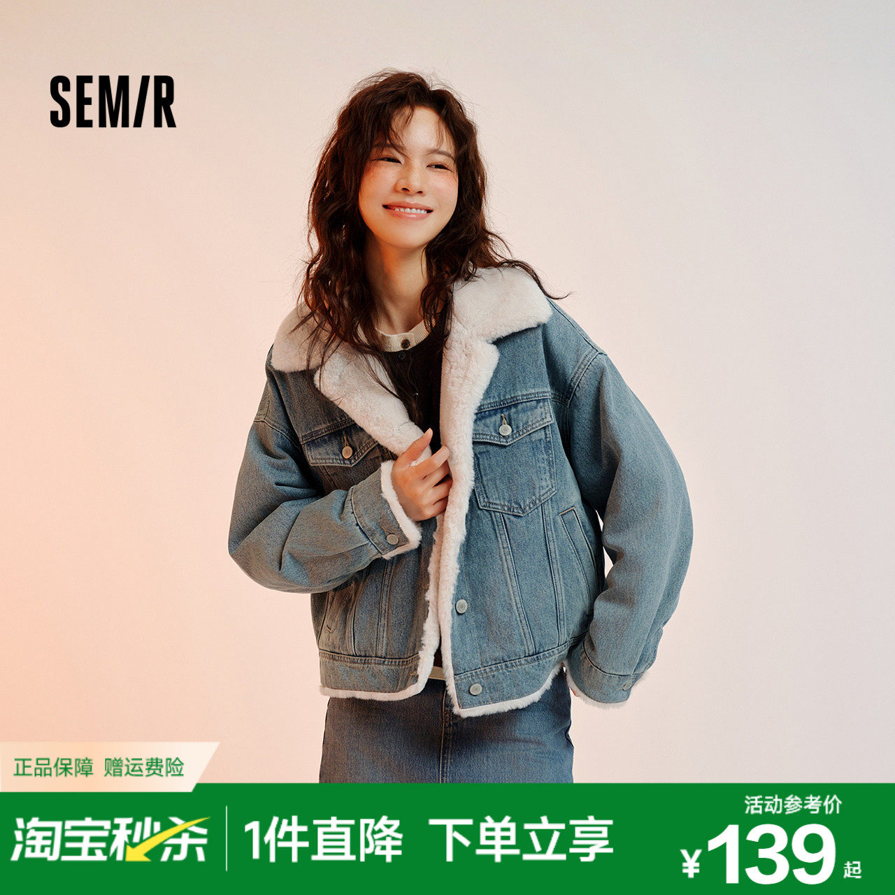 森马牛仔外套女拼接仿兔毛翻领宽松潮流港风冬季落肩夹棉夹克复古