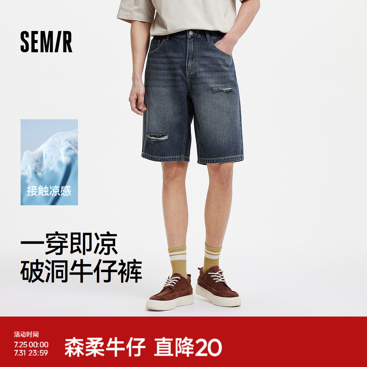 森马牛仔短裤男做旧复古破洞裤凉感宽松五分裤2025夏新款时髦潮流