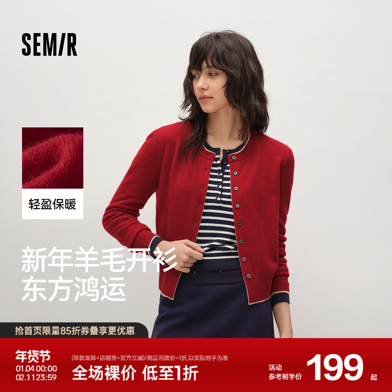 商场同款|森马针织开衫女春季短款撞色2026新款小个子新春羊毛衫,女装/女士精品,毛针织衫,淘宝优惠券,粉丝福利购,淘宝优惠卷