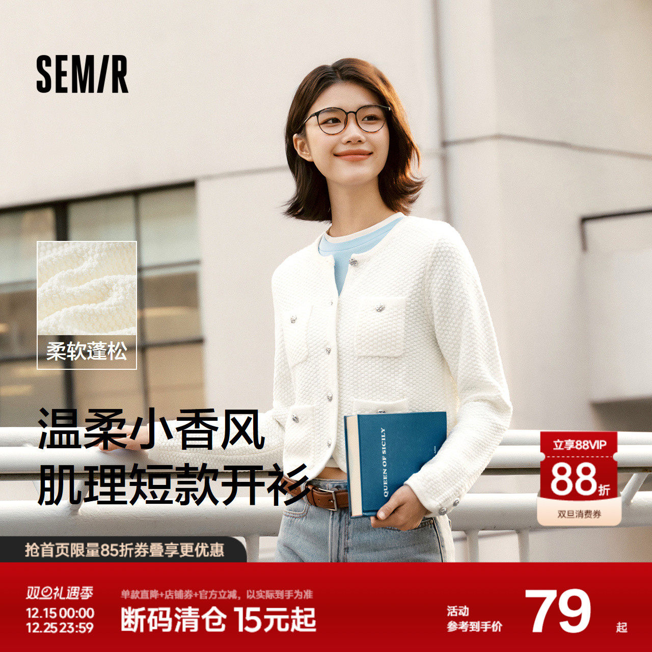 森马针织开衫女短款圆领毛衫显高气质春季温柔小香风肌理上衣时尚