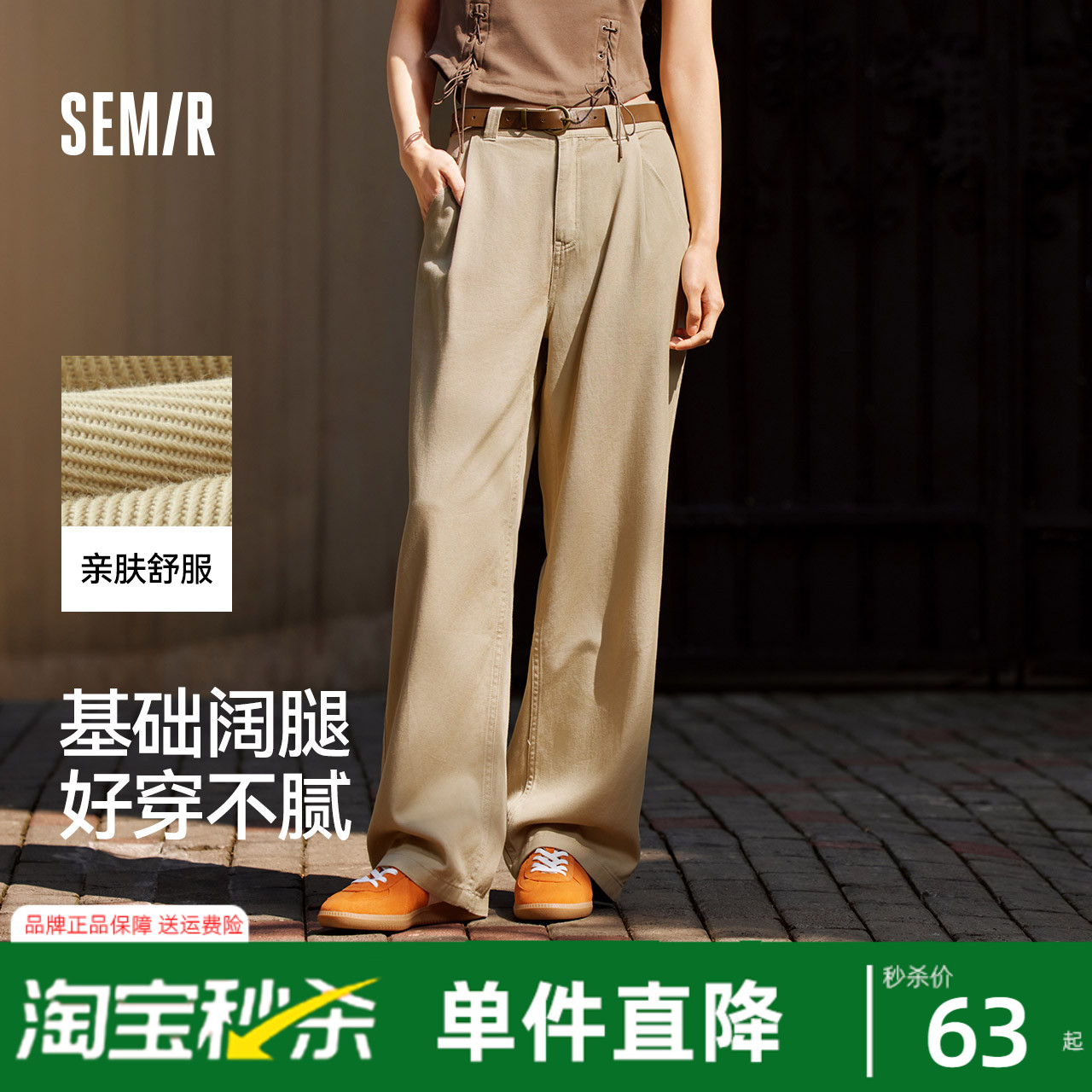 森马抽绳运动风针织束脚休闲裤男