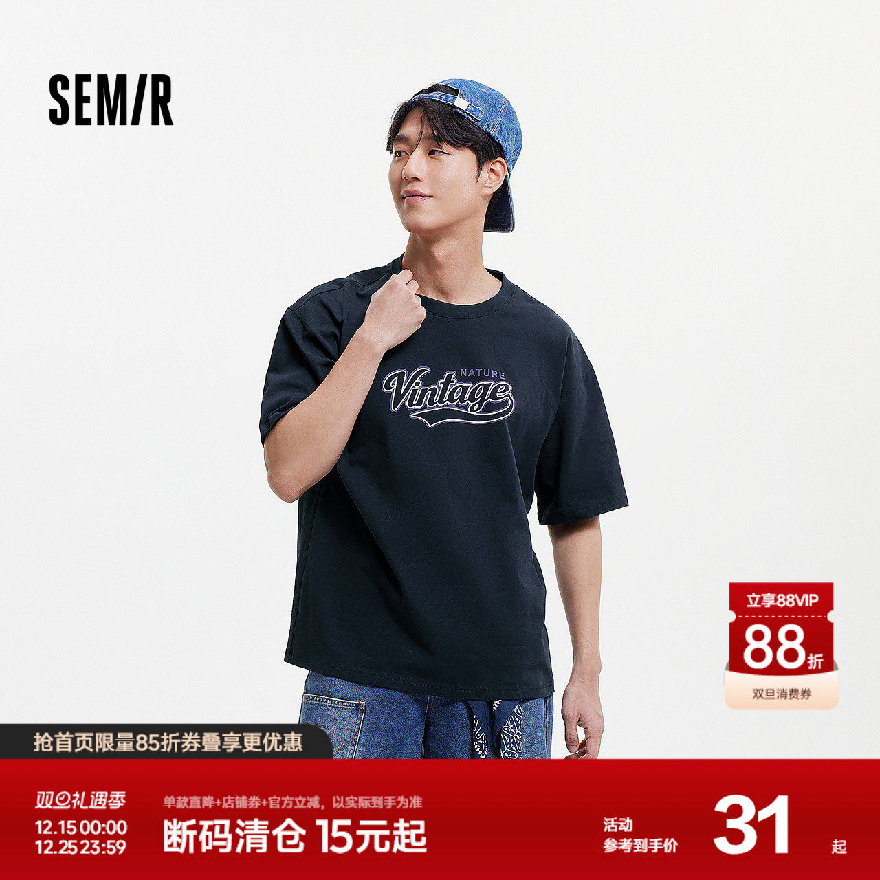 森马短袖T恤男美式复古学院风上衣宽松度假感夏装大字母印花潮流