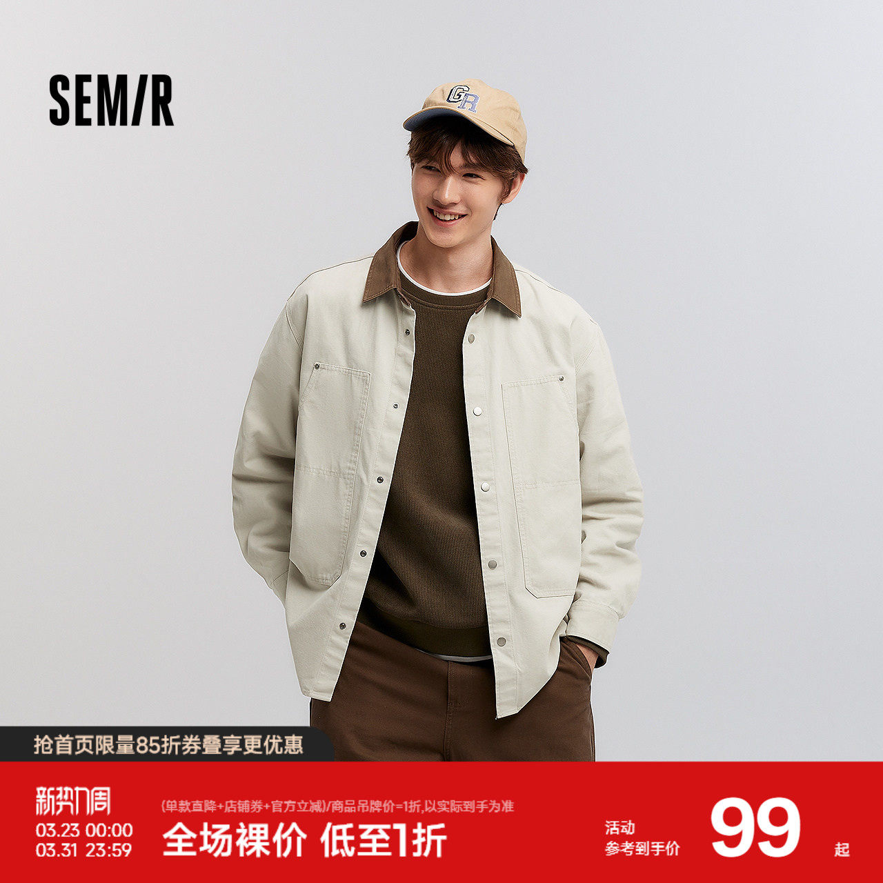 森马长袖衬衫男春季撞色宽松翻领上衣纯棉工装四合扣口袋水洗外套