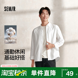 森馬長袖 男純棉白襯衣上班通勤上衣純色基礎(chǔ)百搭秋裝 經(jīng)典 翻領(lǐng) 襯衫