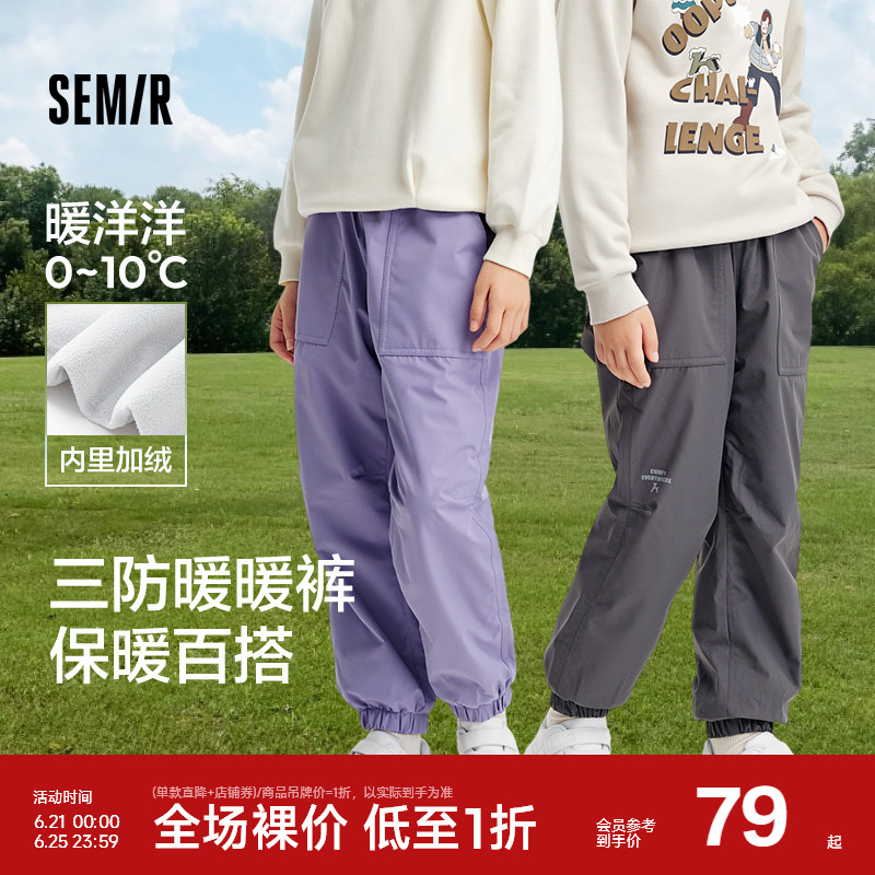 森马儿童长裤2024新款三防宽松束脚裤冬保暖棉裤男童女童拼色裤子