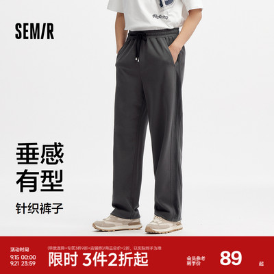 森马休闲裤男宽松直筒裤夏季情侣针织裤子撞色时尚百搭长裤松紧腰