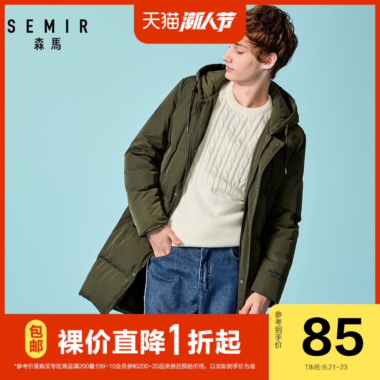 森马中长羽绒服男潮青少年秋季时尚男士连帽外套黑色冬装字母刺绣