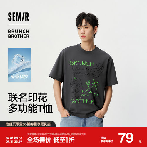 森马联名印花多功能短袖T恤男士
