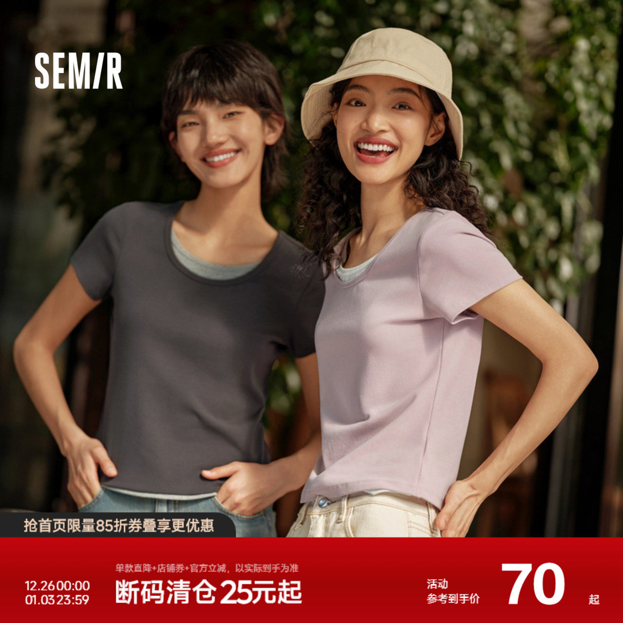 森马短袖T恤女短款假两件紧身正肩气质2024夏季新款撞色衣服简约