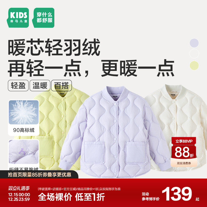 森马儿童童装羽绒服2024