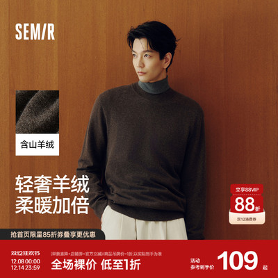 森马发热打底衫基础半高领毛衫男