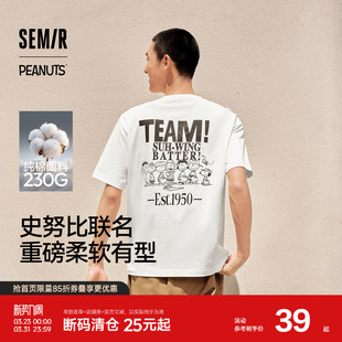 秋季 印花刺绣情侣装 上衣宽松潮 T恤男纯棉半袖 森马史努比系列短袖