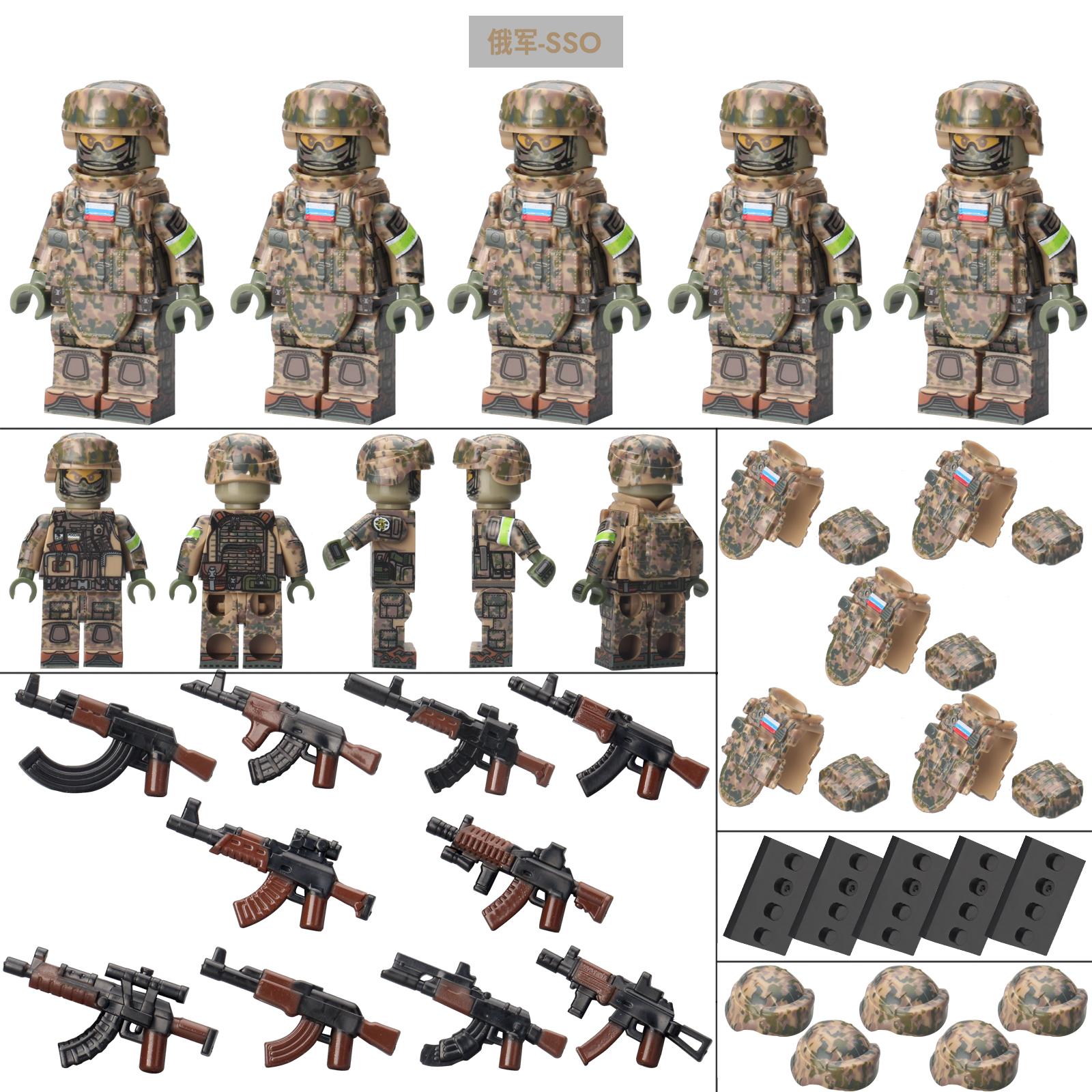 军事第三方俄罗斯小人特种兵SSO人仔模型AK武器积木男孩玩具