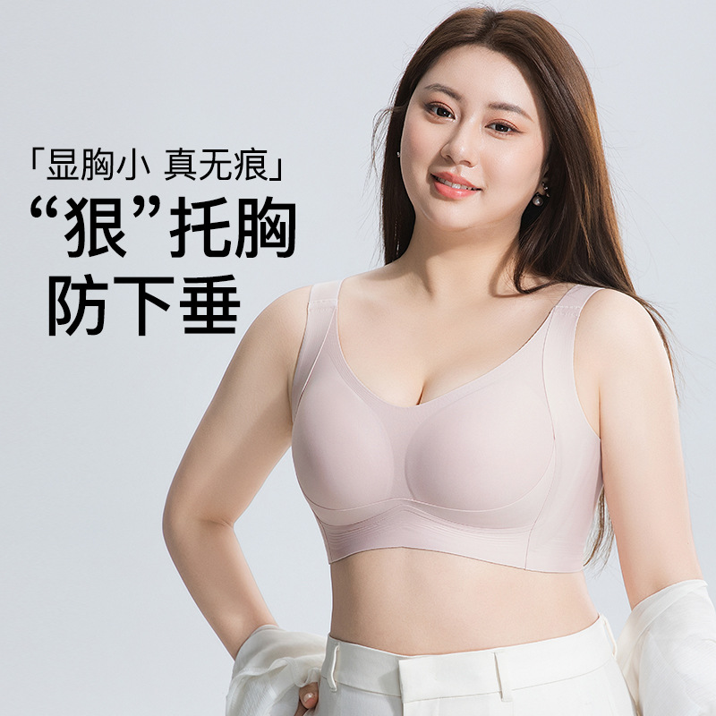 修容杯调整型防下垂收副乳无痕文胸内衣软支撑聚拢大码全罩杯