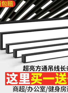 LED方通灯5678910公分办公室长条灯现代简约嵌入式商铺格栅吸顶灯