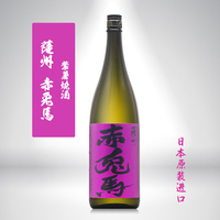 日本萨州紫赤兔马烧酒原装进口本格芋烧酎低度微醺紫薯蒸馏酒1.8L