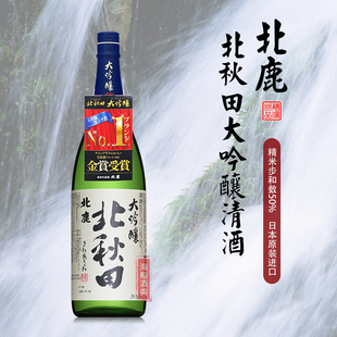 日本清酒北鹿北秋田大吟酿1.8L原装 进口纯米发酵精米50%低度酒