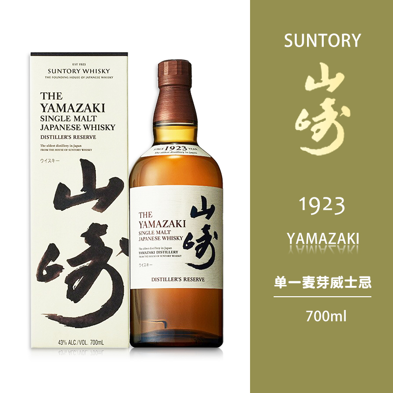 suntory日本原瓶单一麦芽威士忌