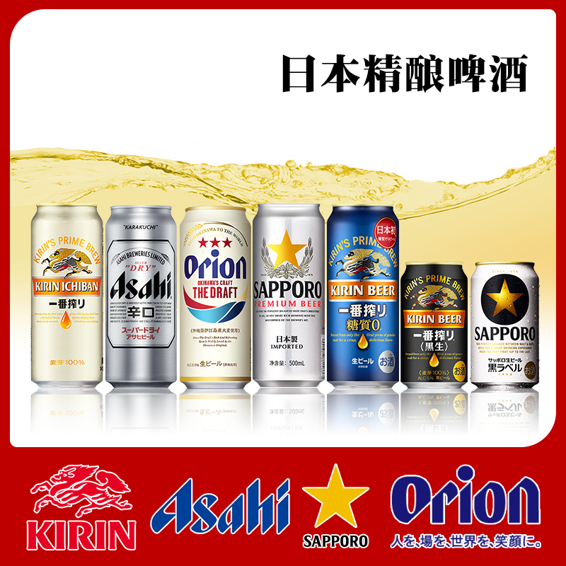 日本麒麟啤酒KIRIN樱花限定