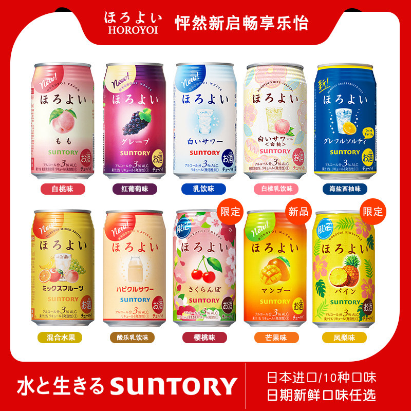 和乐怡HOROYOI三得利日本进口低度微醺预调酒鸡尾酒果酒白桃350ml使用感如何?