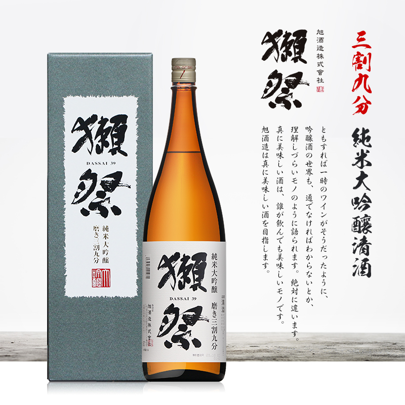 日本清酒原装进口獭祭39三割九分纯米大吟酿1.8L低度酒洋酒礼品酒