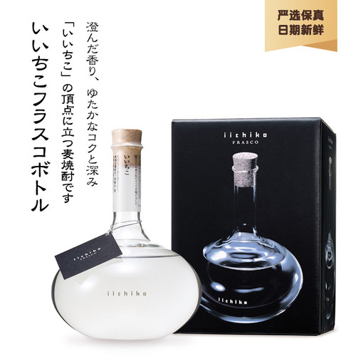 日本烧酒椭瓶麦烧酒亦竹