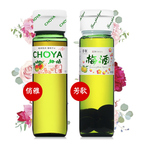 choya俏雅青梅酒芳歌国产少女