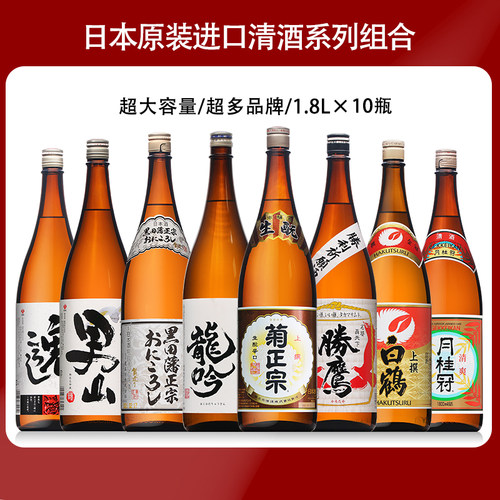月桂冠菊正宗日本盛龙吟清酒