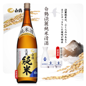 日本清酒白鹤淡丽纯米原装 进口洋酒精米酿造微醺发酵酒