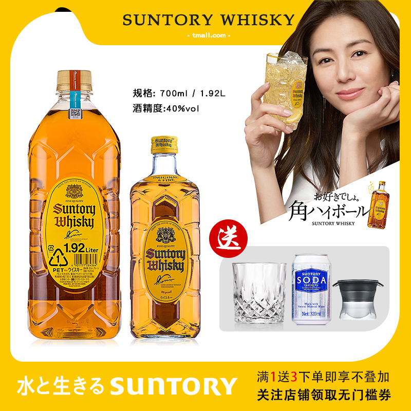 SUNTORY KAKUBIN 三得利角瓶角牌威士忌  日本进口洋酒Higball 酒类 威士忌/Whiskey 原图主图