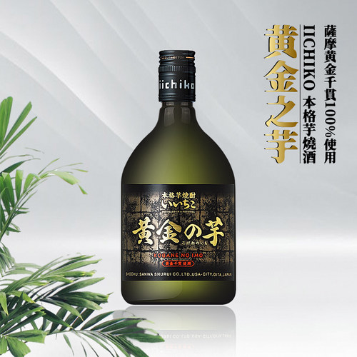 日本进口亦竹黄金之芋烧酒