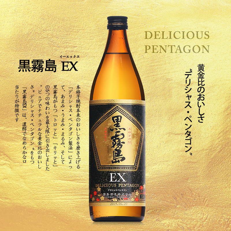 日本烧酒黑雾岛EX周年特别版原装进口本格芋烧酎甘薯蒸馏酿造酒