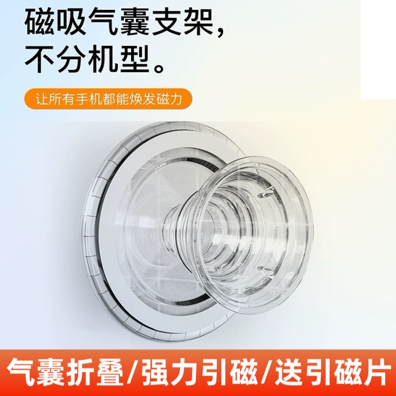 Magsafe手机磁吸气囊全透明苹果安卓手机通用懒人桌面伸缩支架