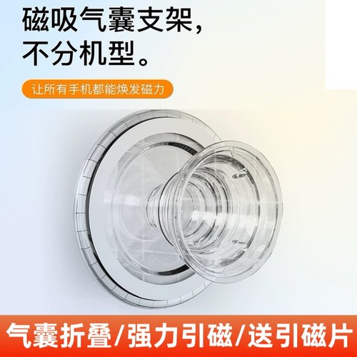 Magsafe手机磁吸气囊全透明苹果安卓手机通用懒人桌面伸缩支架