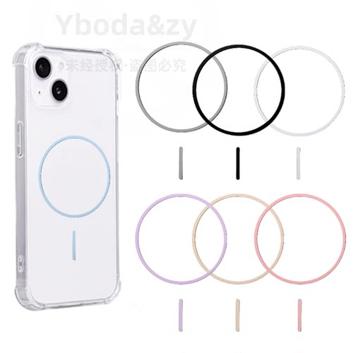 YBODA&ZY2025新款细圈引磁片通用Magsafe手机无线充磁吸配件装饰