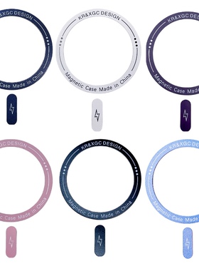 Magsafe超薄手机磁吸充电引磁环适用于苹果安卓车载散热器导磁环