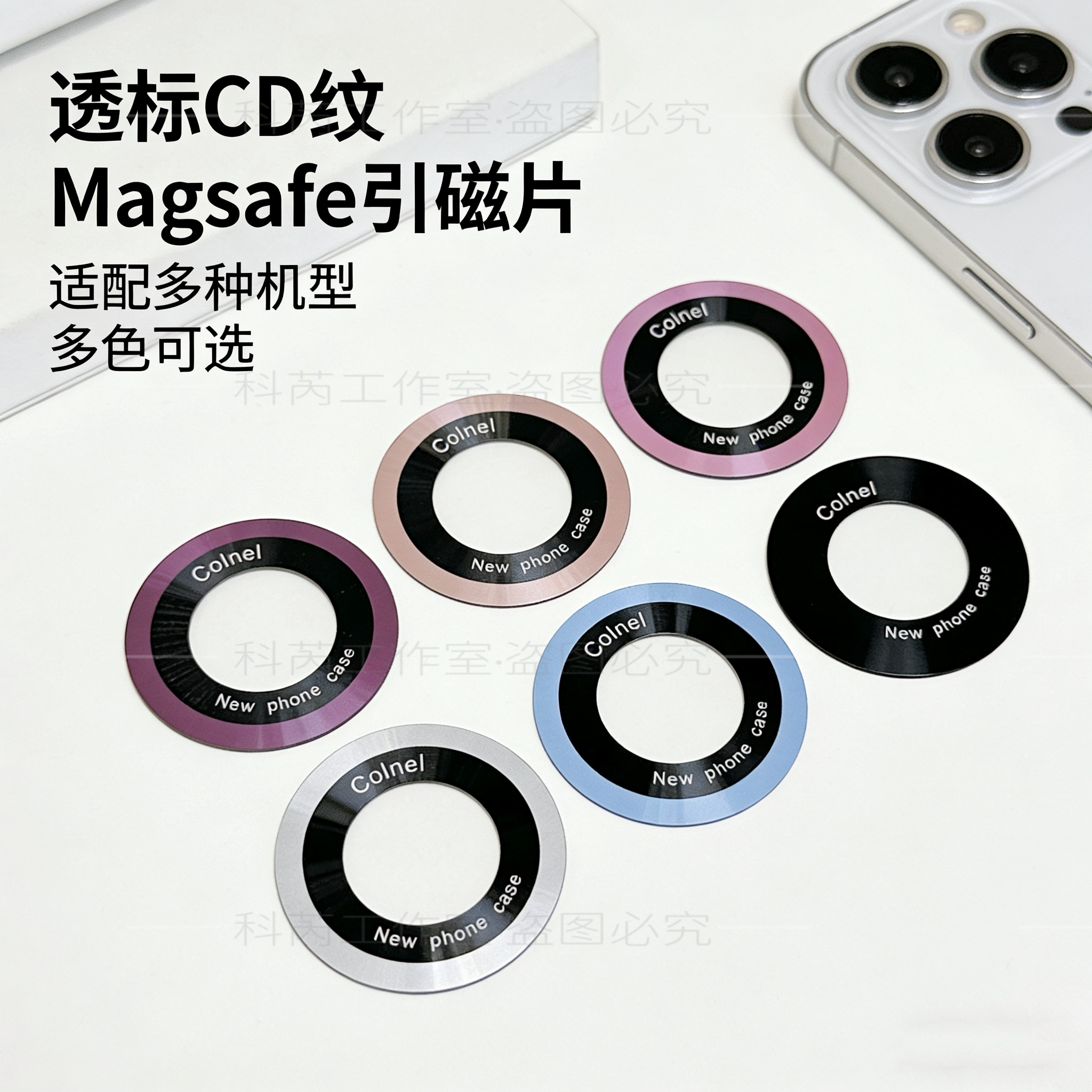 超薄CD纹引磁片手机貼片支架通用无线充电手机壳强力金属铁片配件