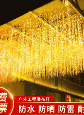 LED冰条灯瀑布灯窗帘灯满天星彩灯吊顶装饰灯户外氛围灯星空灯带