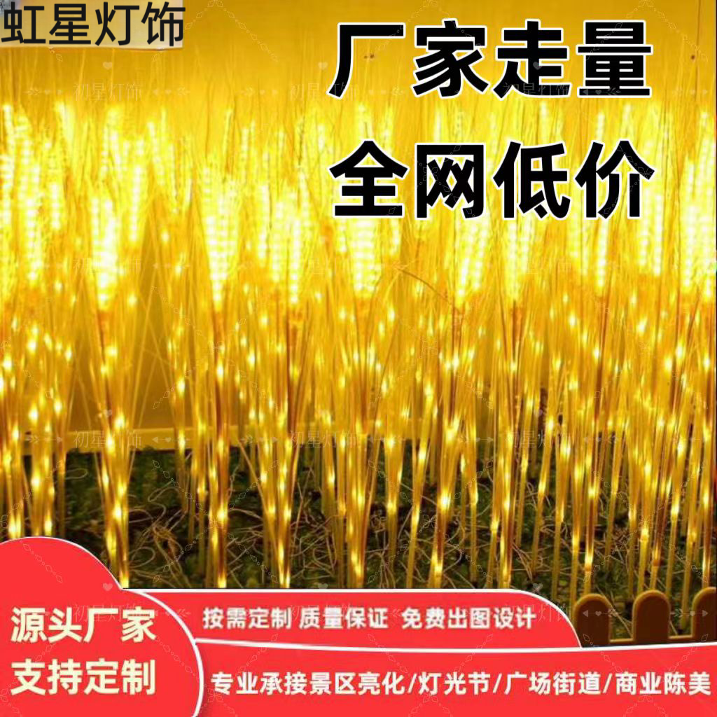 麦穗灯led发光大麦稻穗芦苇灯户外太阳能庭院花园装饰插地草坪灯