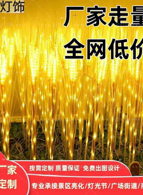 麦穗灯led发光大麦稻穗芦苇灯户外太阳能庭院花园装饰插地草坪灯