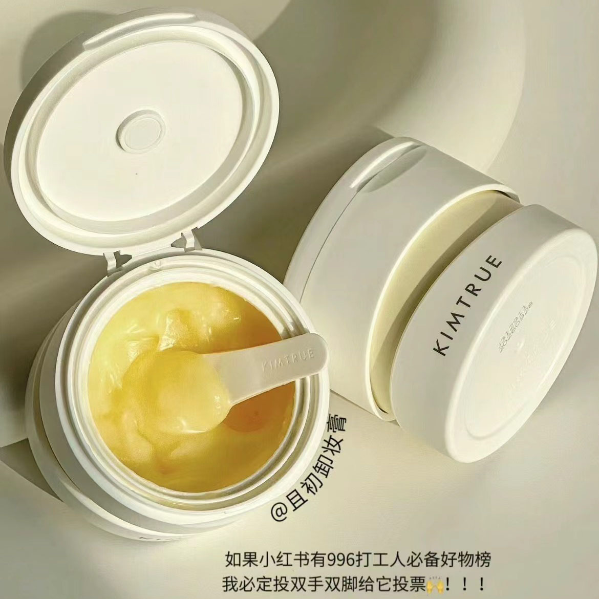Kimtrue且初3.0三代土豆泥卸妝膏 深層清潔面部眼部溫和養(yǎng)膚