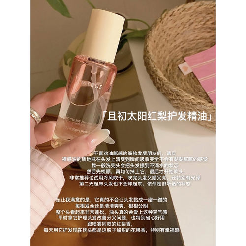 且初护发精油100ml带防伪码
