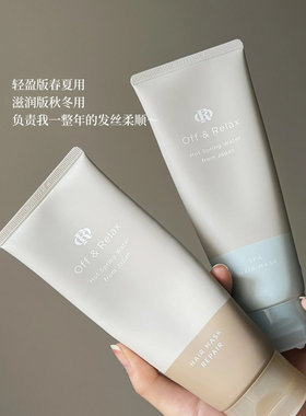 off relax温泉密集滋养发膜70g/150g/250g修护受损