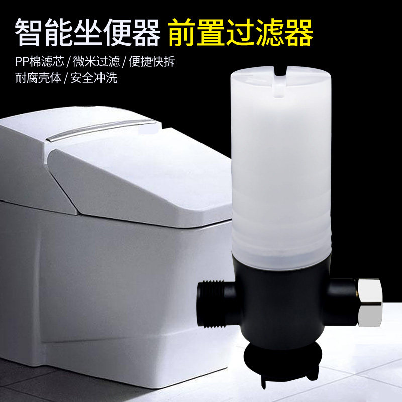 惠达智能马桶过滤器可拆卸