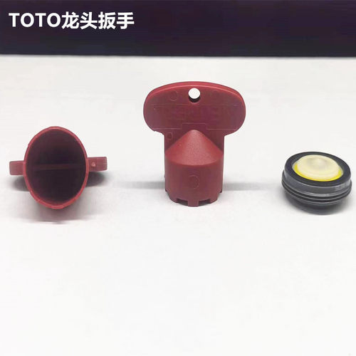 TOTO龙头起泡器扳手工具