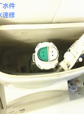 适用于美标乐家ROCA马桶水箱配件坐便器排水出水冲水阀顶部上水款