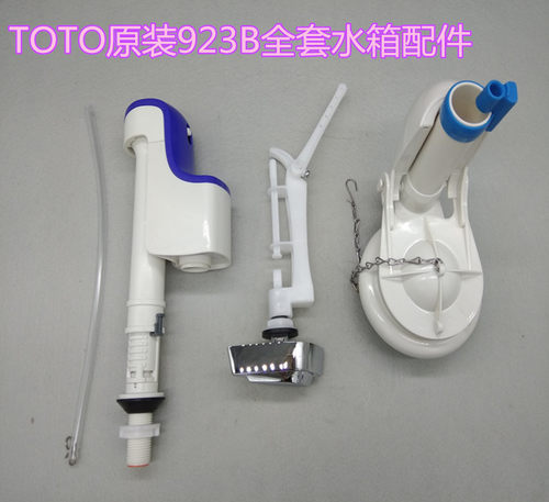 totocw923b马桶水箱连体座便器